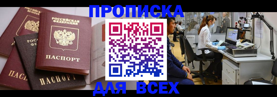 временная регистрация адрес в Кузнецке