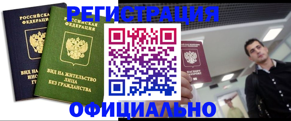 прописка от собственника в Кузнецке